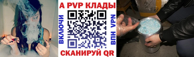 Купить  Сертолово  A-PVP VHQ 