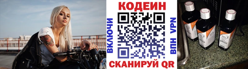 Купить где  Сертолово  Кодеин Purple Drank 