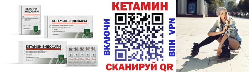 Купить закладки  Сертолово  Кетамин VHQ 